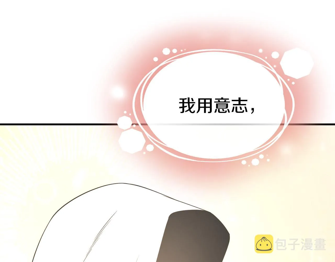 第66话 神的召唤 第46页