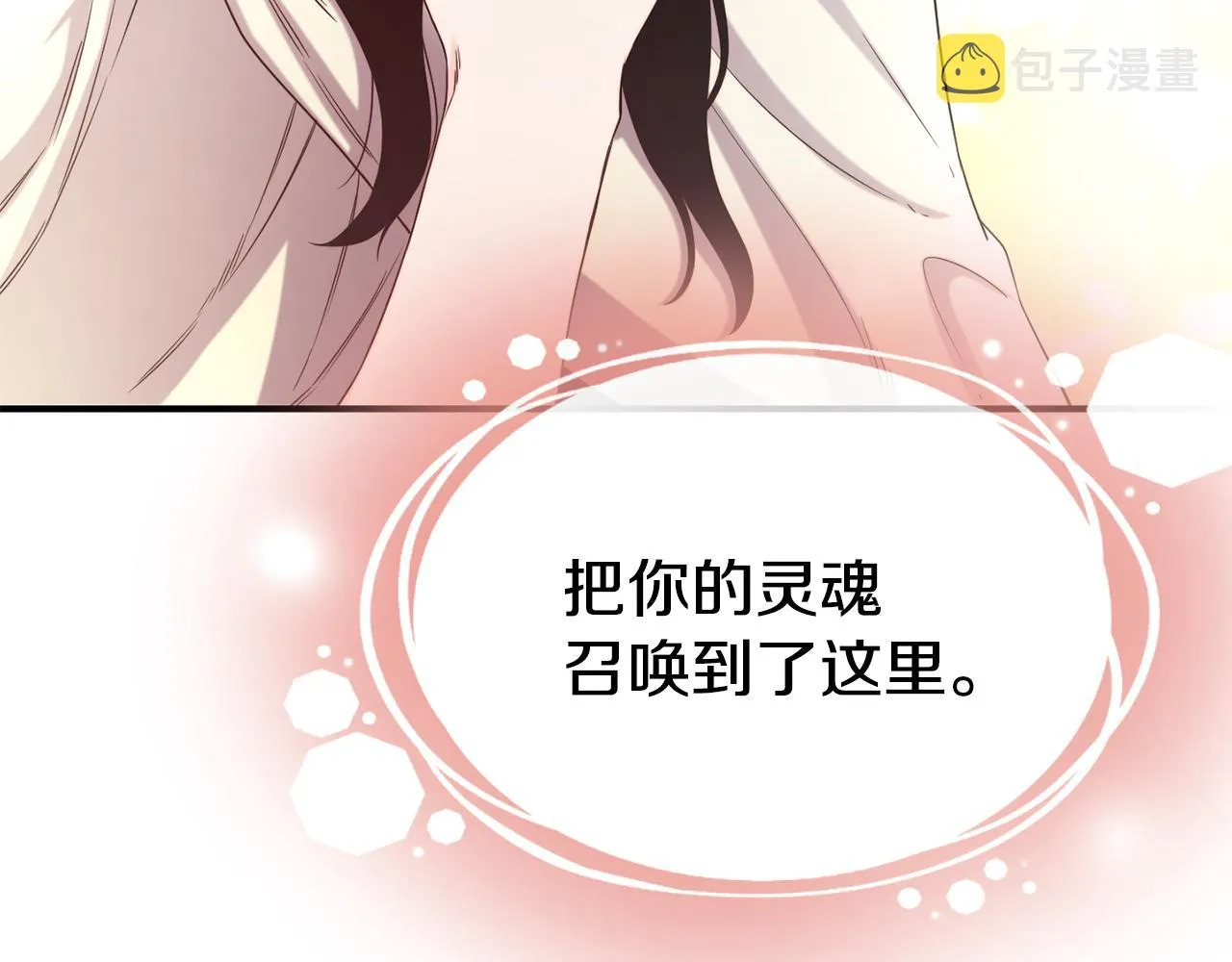 第66话 神的召唤 第48页
