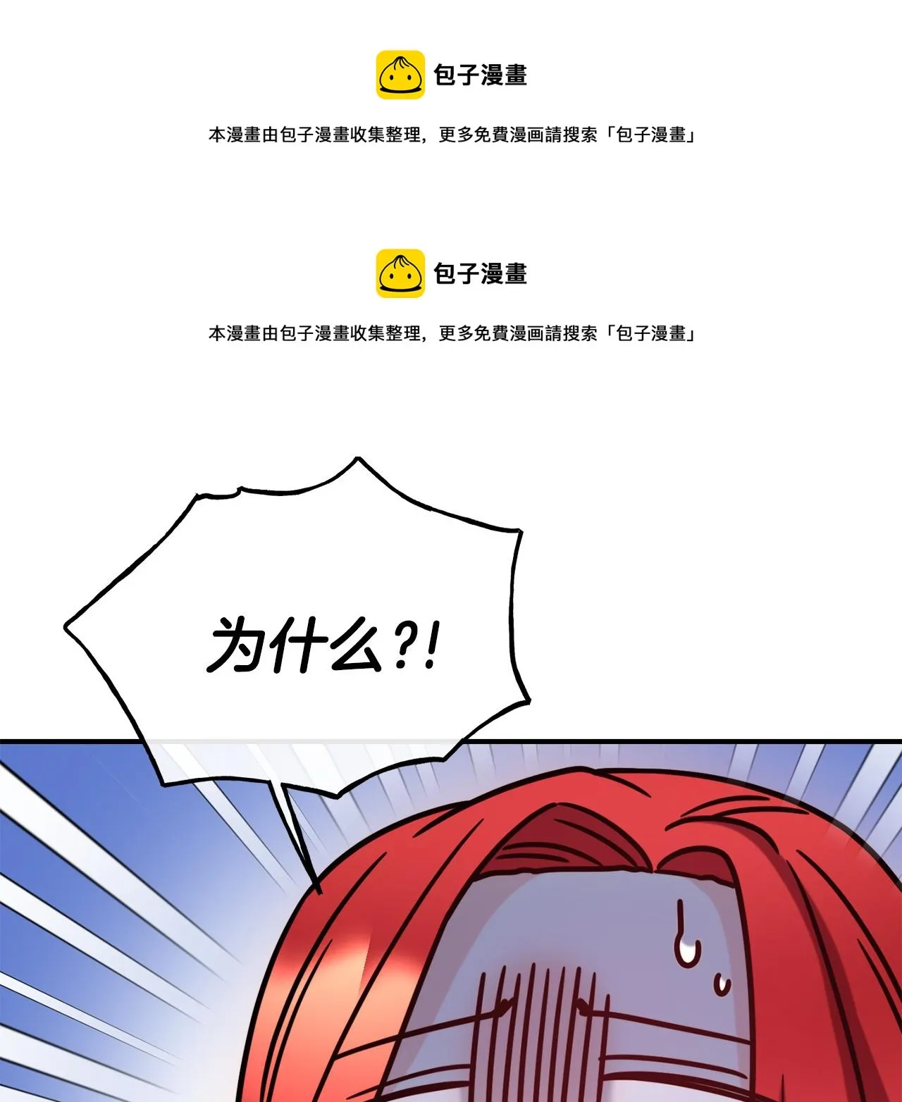 第66话 神的召唤 第50页