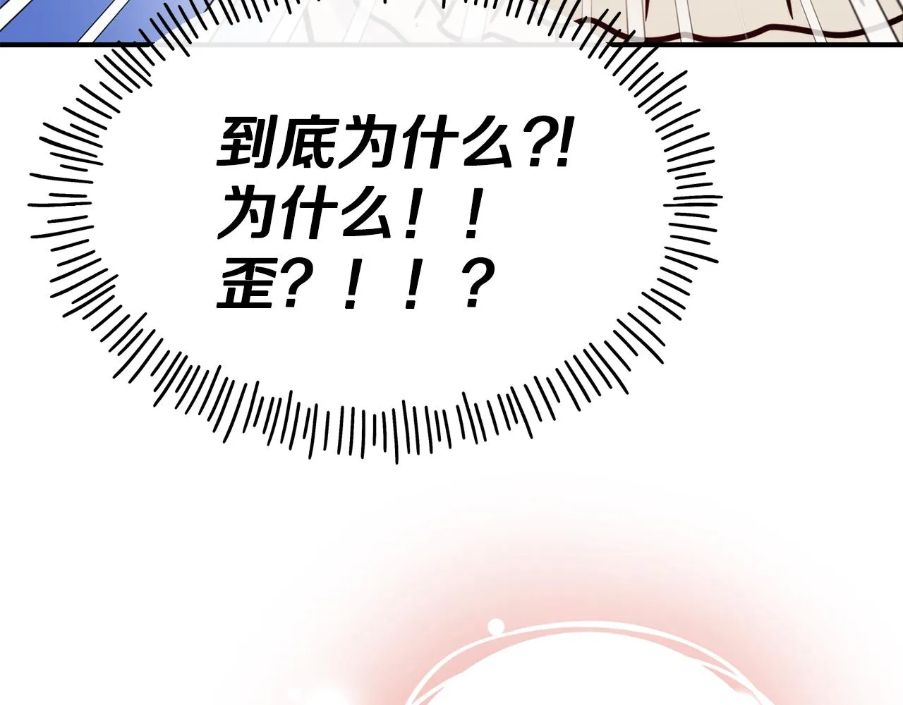 第66话 神的召唤 第52页