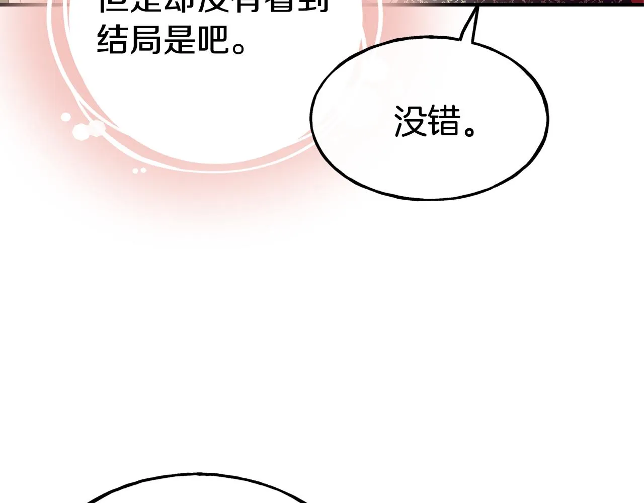 第66话 神的召唤 第55页