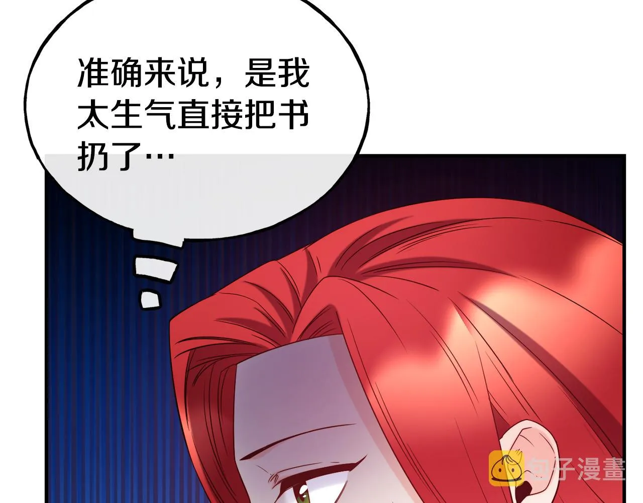 第66话 神的召唤 第56页