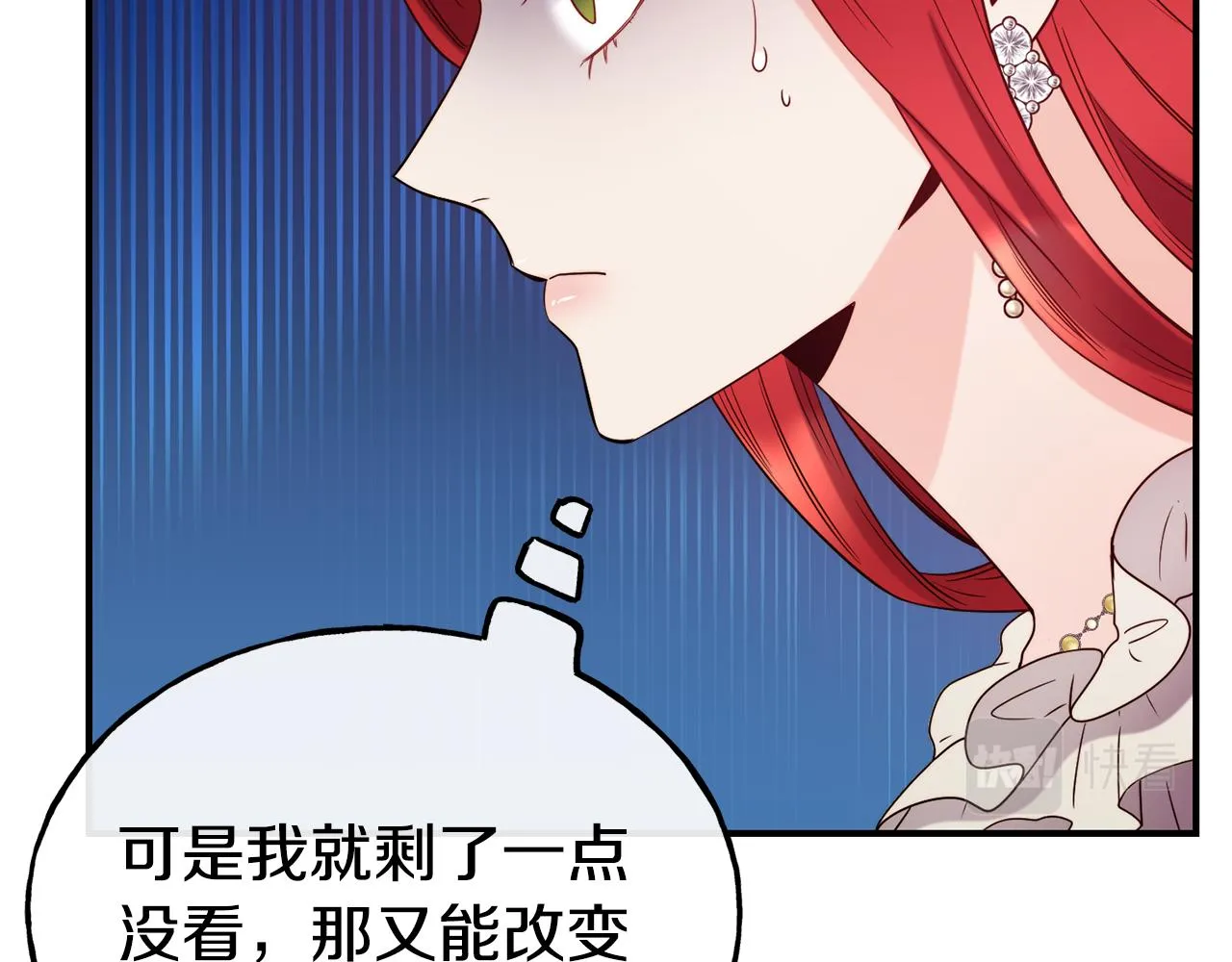 第66话 神的召唤 第57页