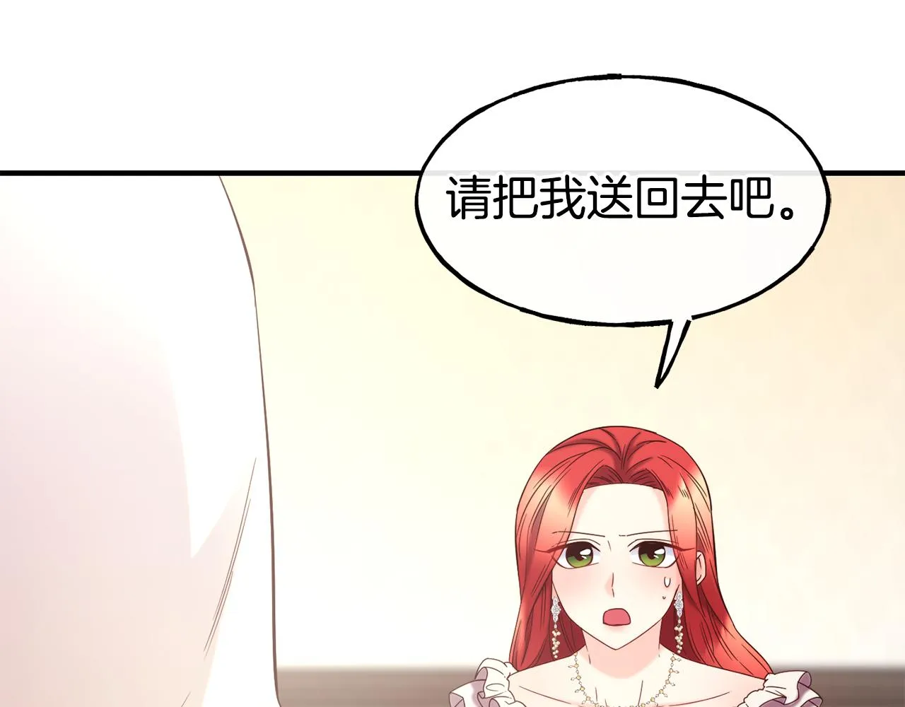 第66话 神的召唤 第59页