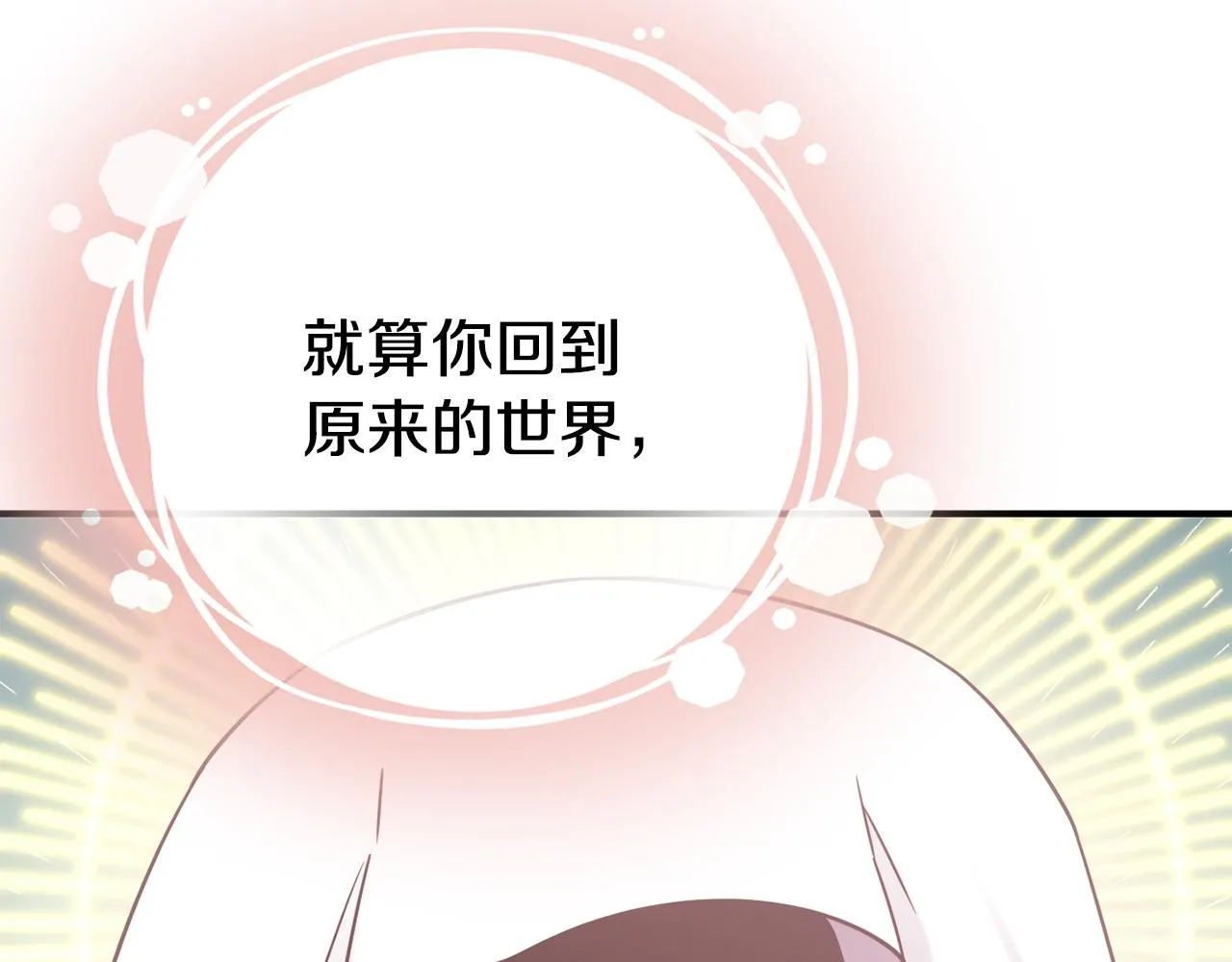 第66话 神的召唤 第61页
