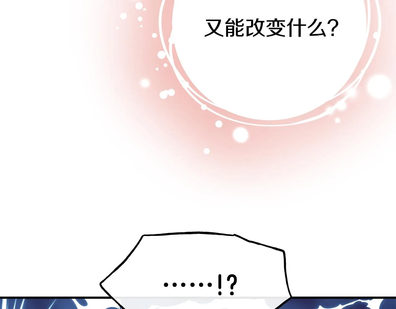 第66话 神的召唤 第64页