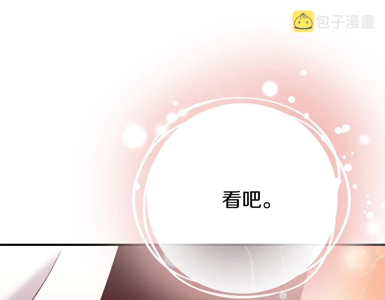 第66话 神的召唤 第69页
