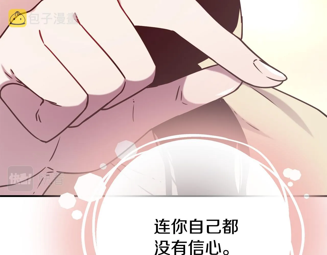 第66话 神的召唤 第71页