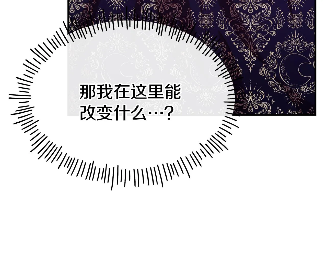 第66话 神的召唤 第74页
