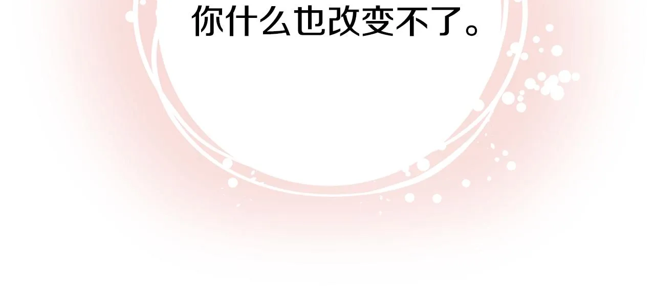第66话 神的召唤 第76页