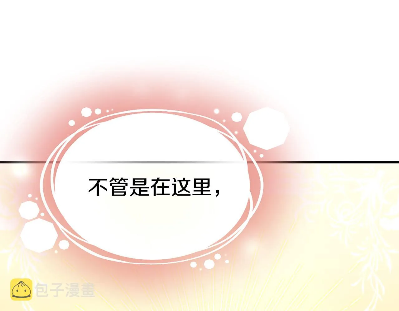 第66话 神的召唤 第77页