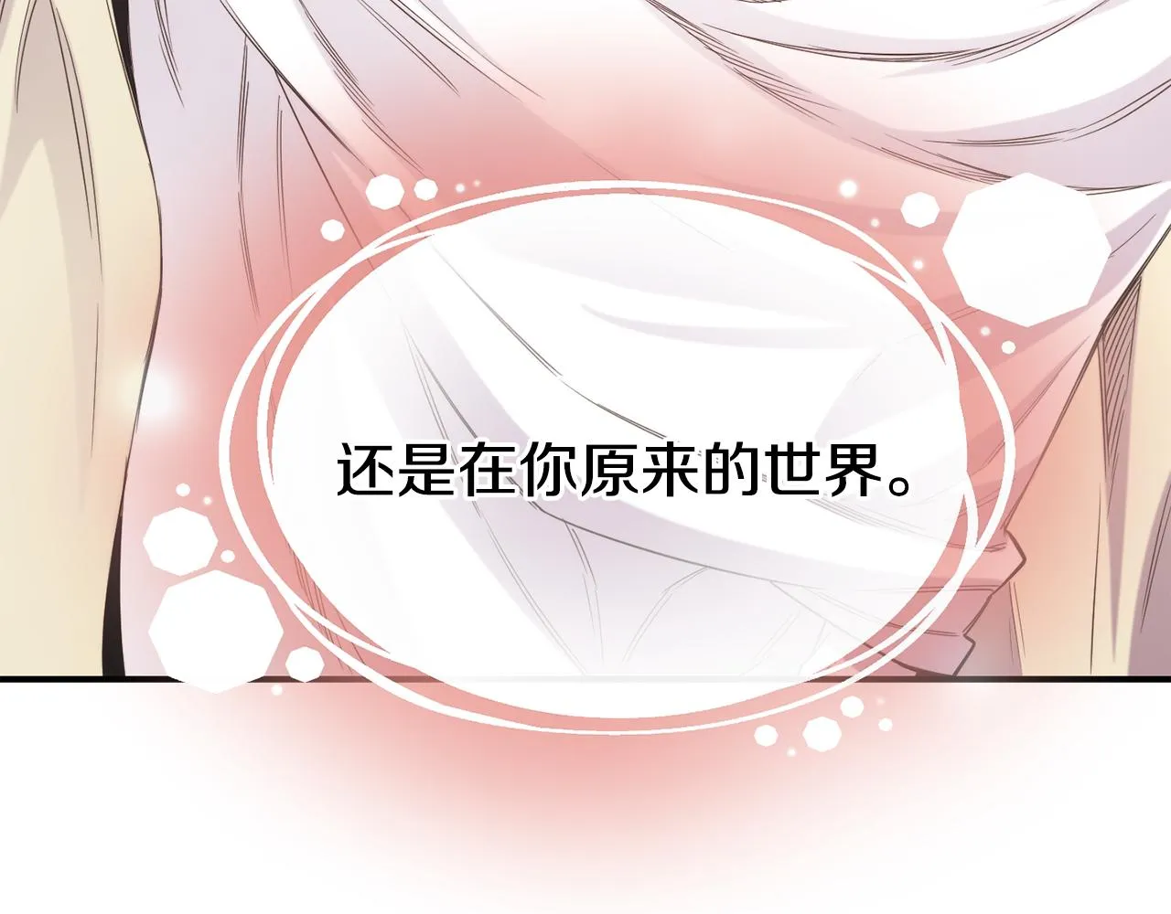 第66话 神的召唤 第80页