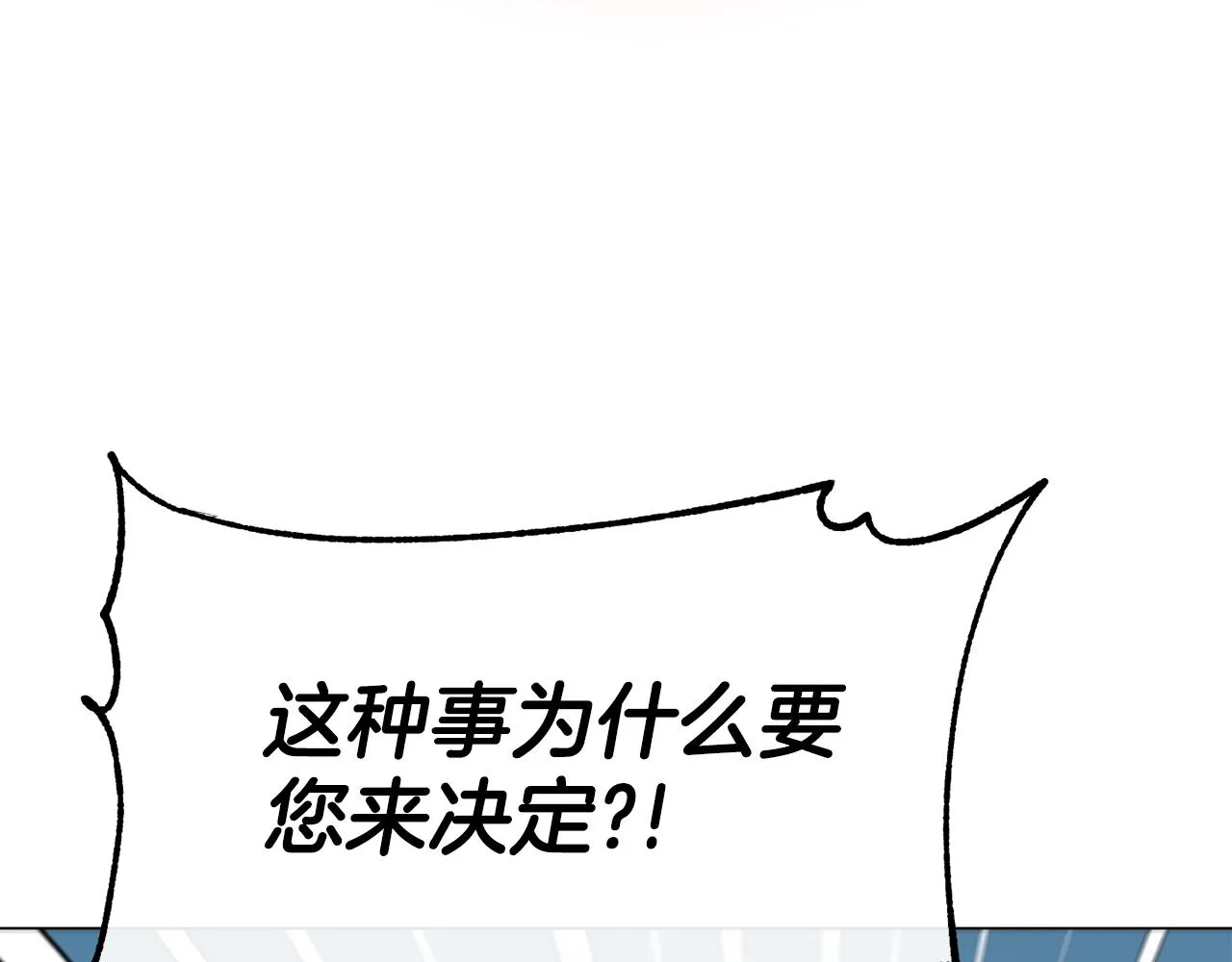 第66话 神的召唤 第81页
