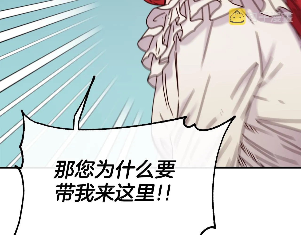 第66话 神的召唤 第83页