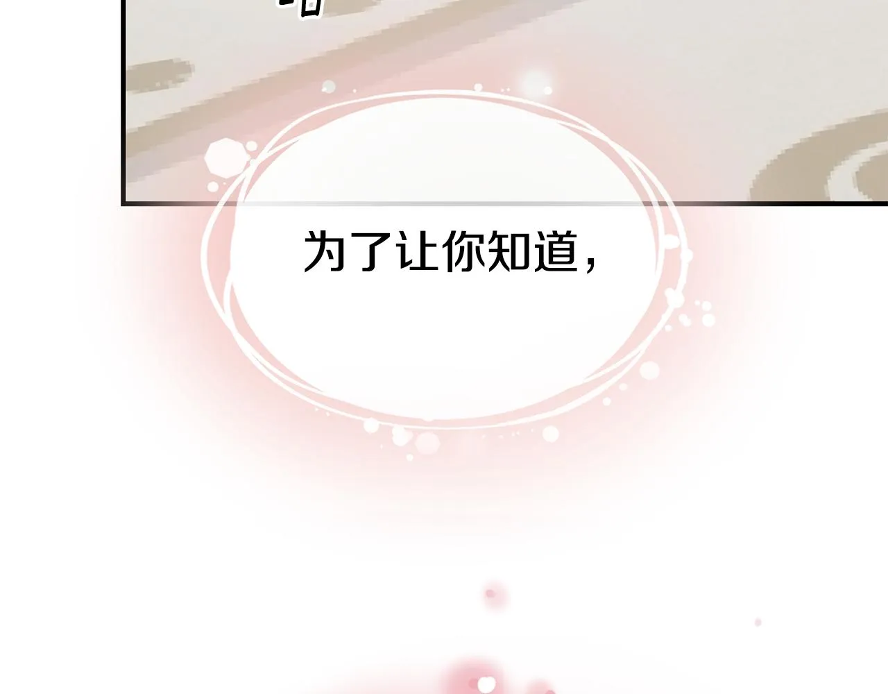 第66话 神的召唤 第87页