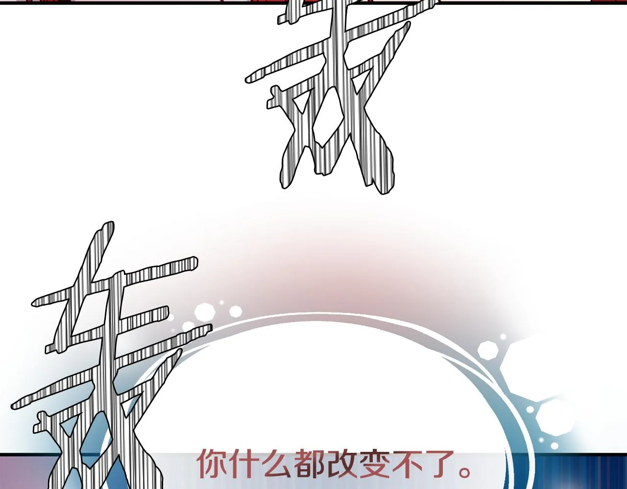 第66话 神的召唤 第97页