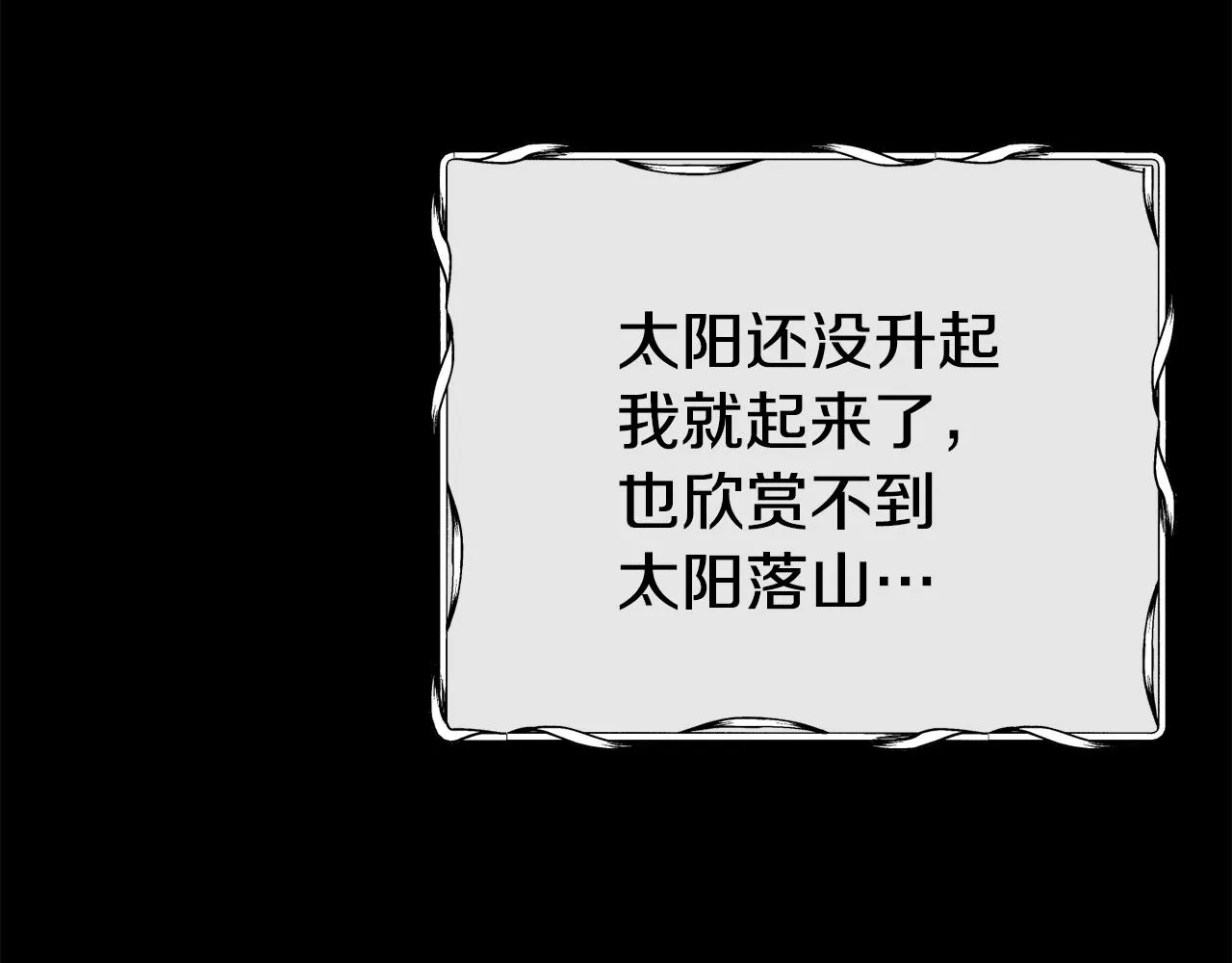 第66话 神的召唤 第113页