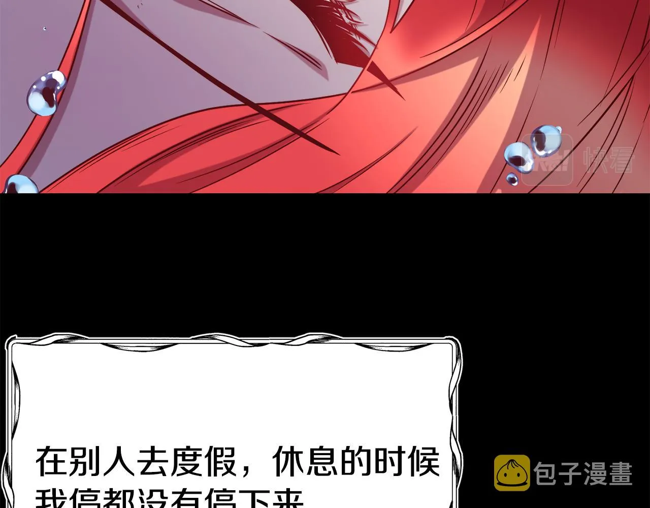 第66话 神的召唤 第116页