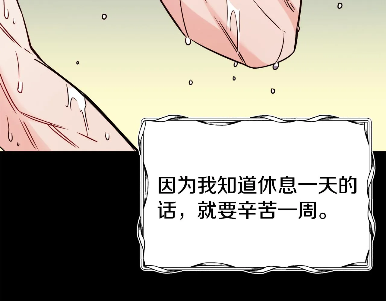 第66话 神的召唤 第119页