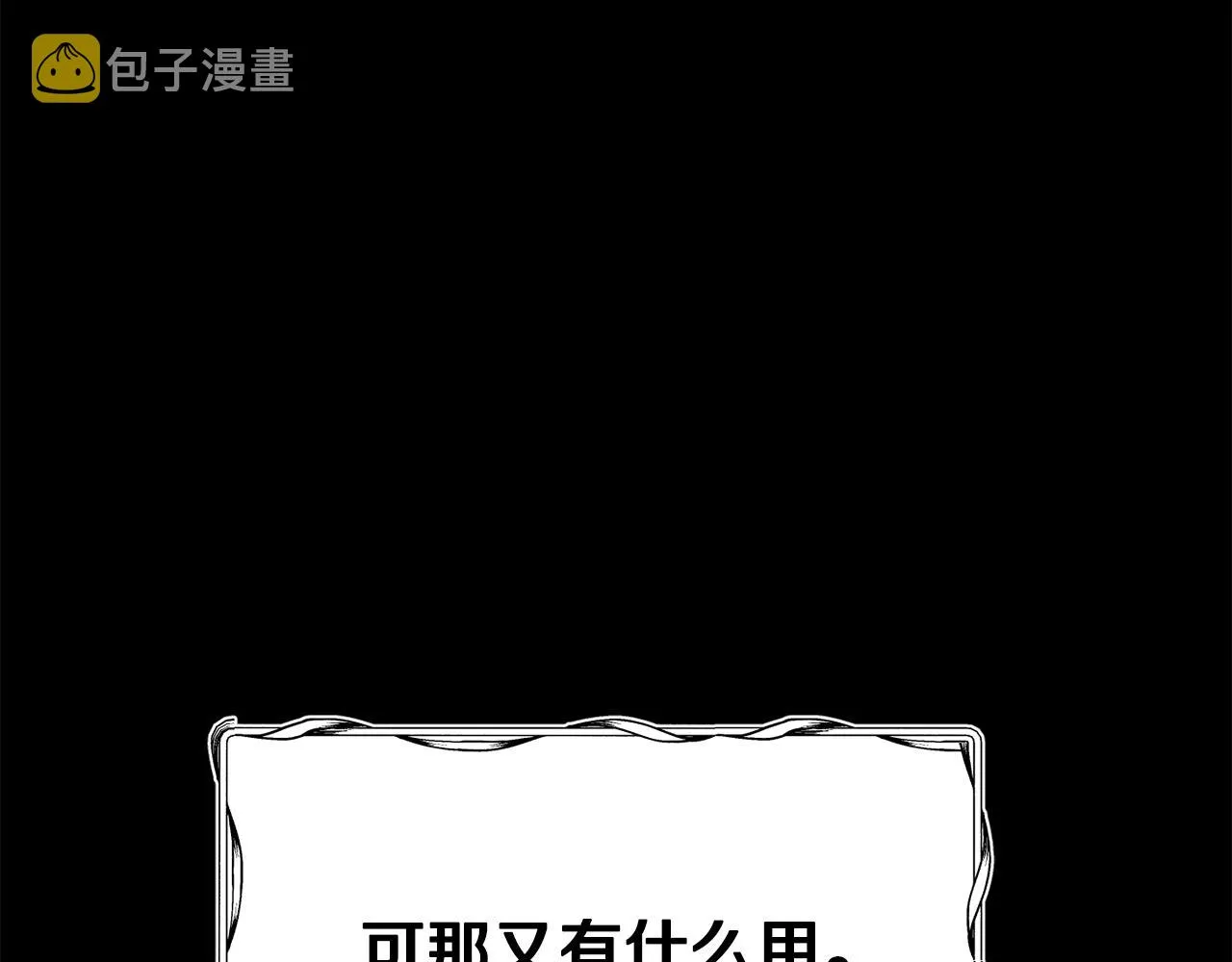 第66话 神的召唤 第120页