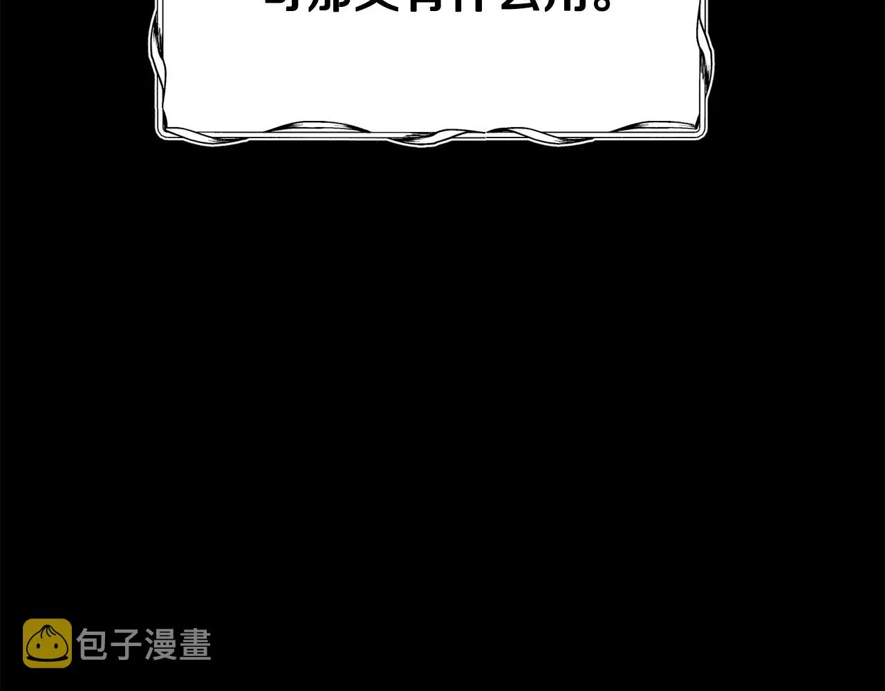 第66话 神的召唤 第121页