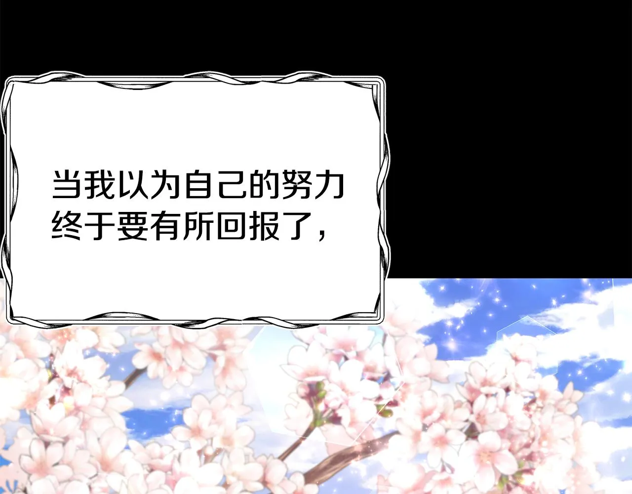 第66话 神的召唤 第122页