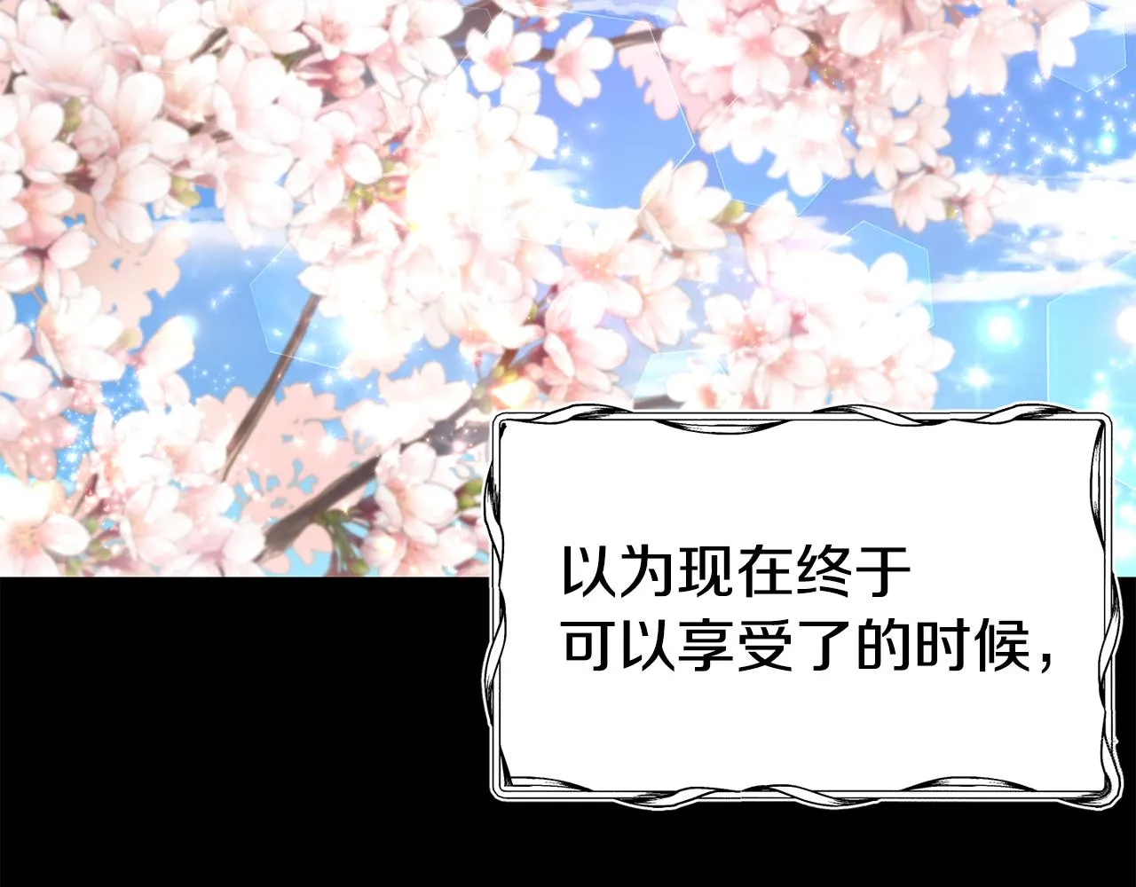 第66话 神的召唤 第123页