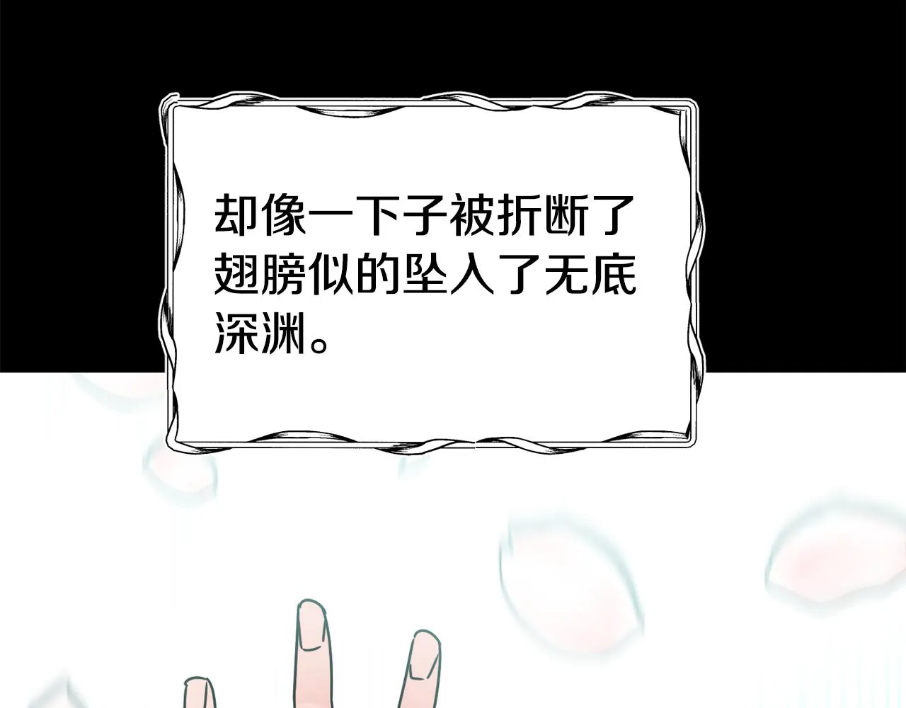 第66话 神的召唤 第125页