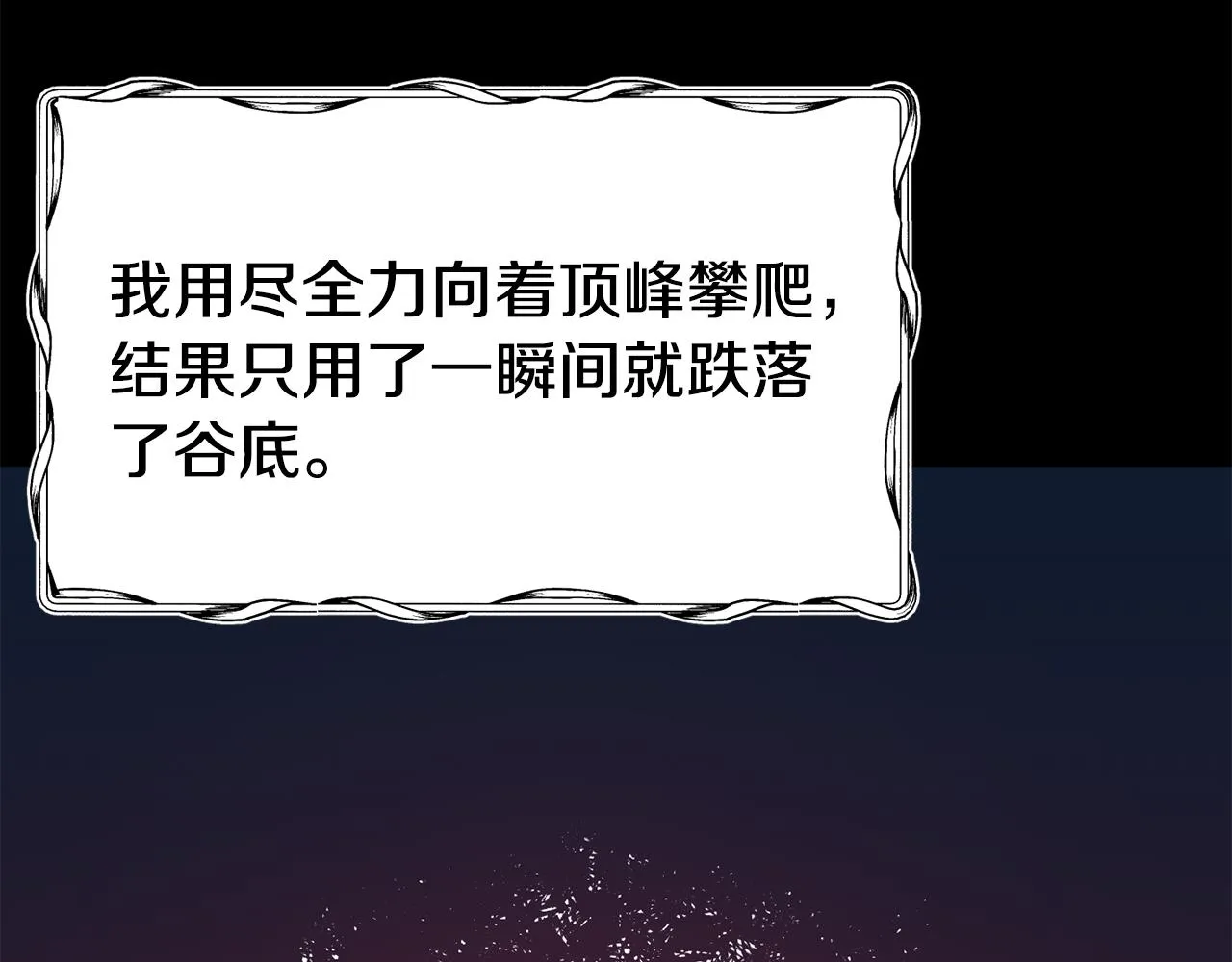 第66话 神的召唤 第128页