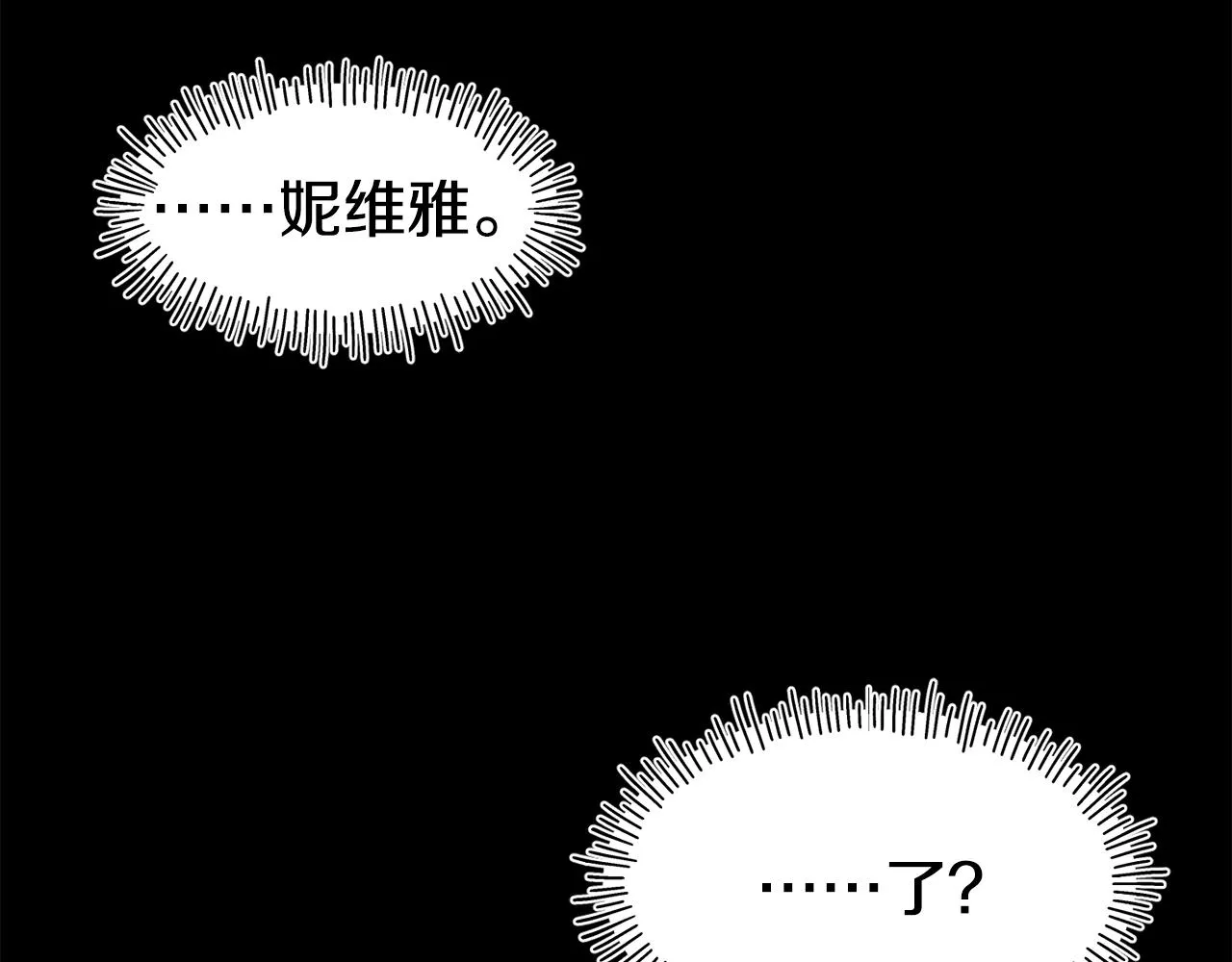 第66话 神的召唤 第131页