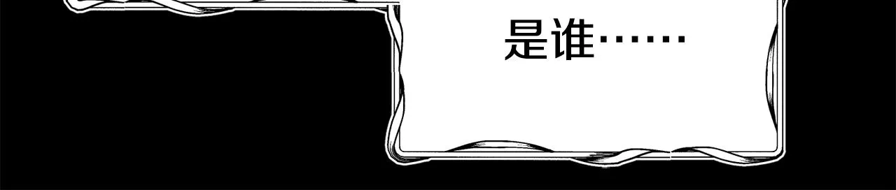 第66话 神的召唤 第133页