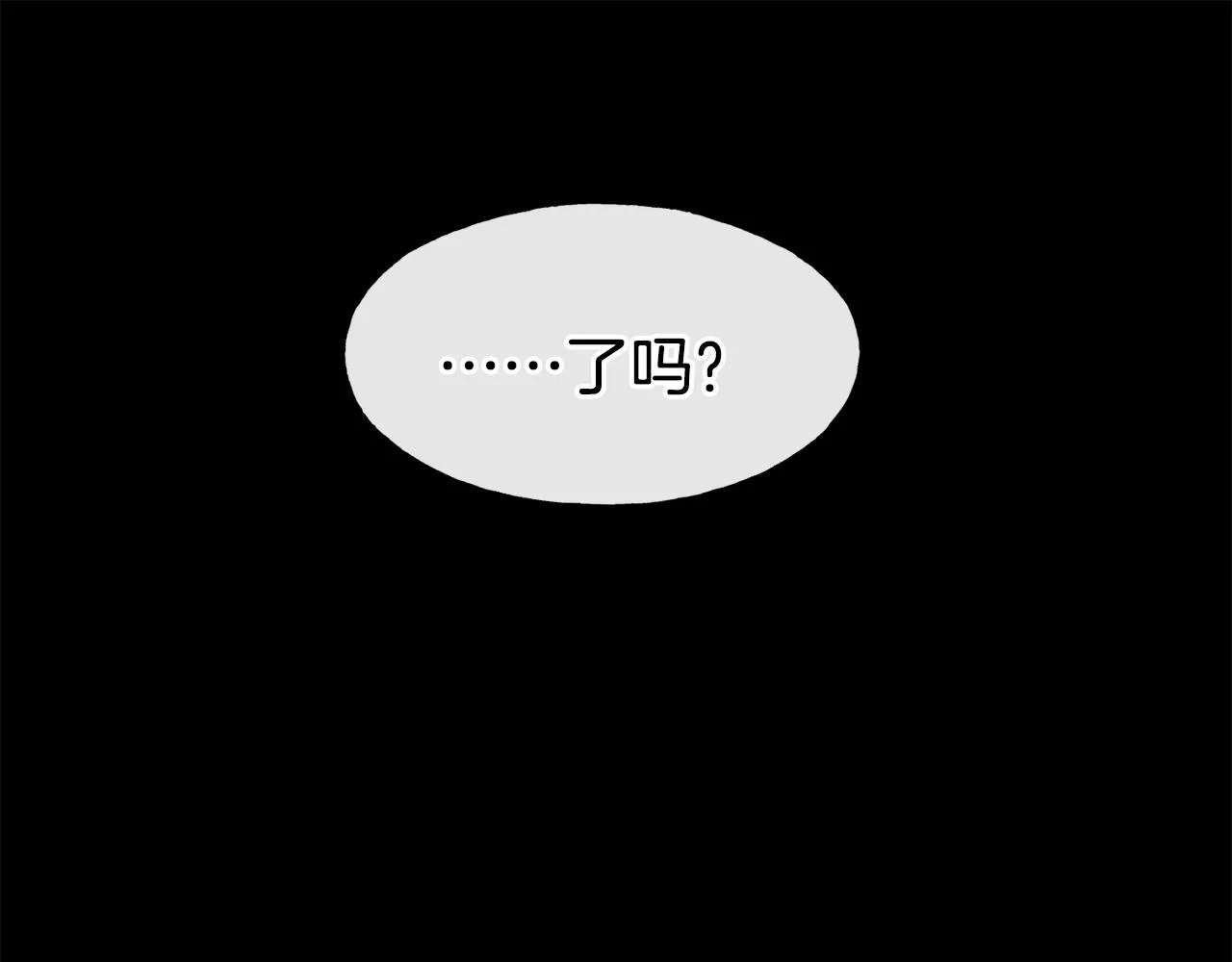 第66话 神的召唤 第134页