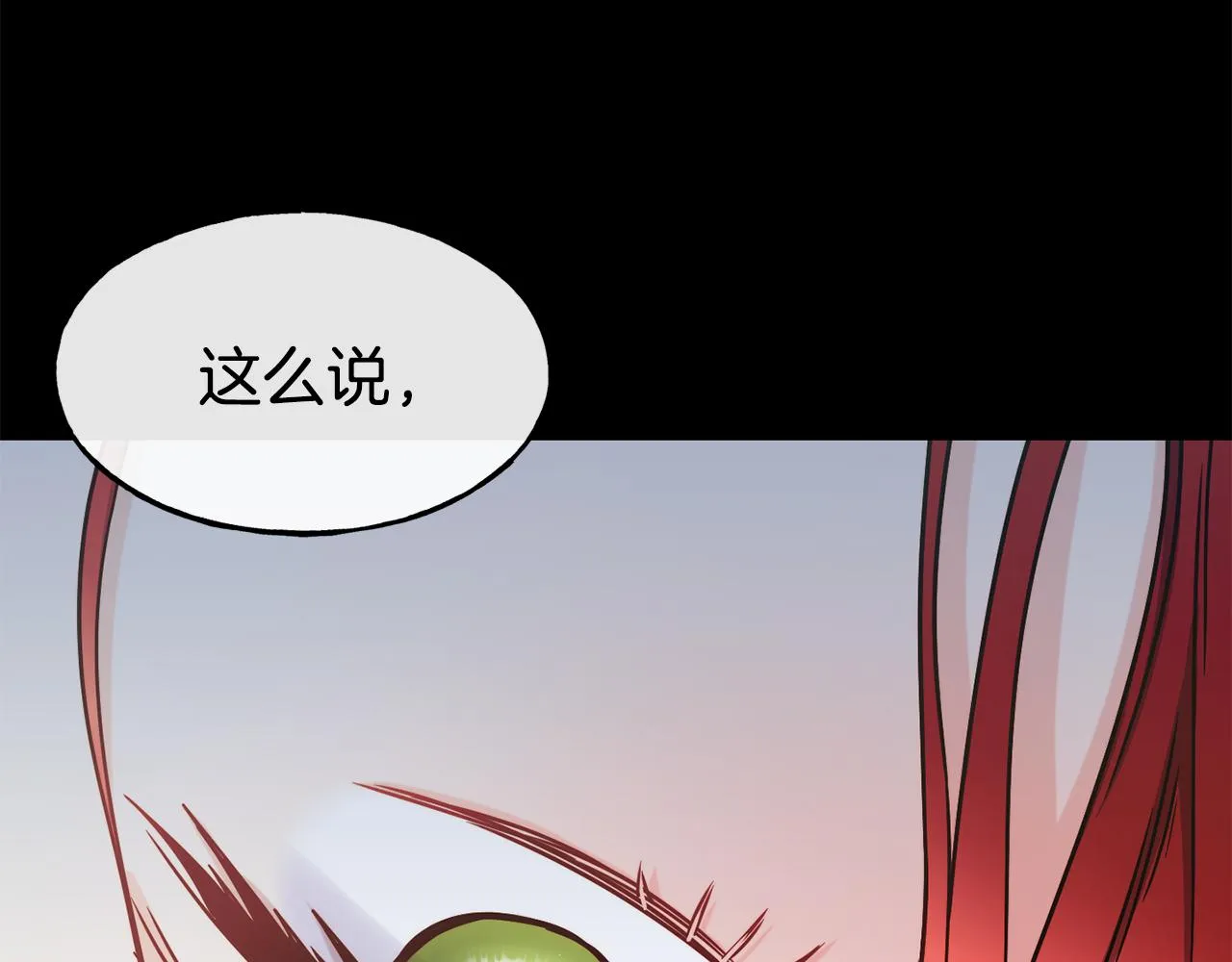 第66话 神的召唤 第135页