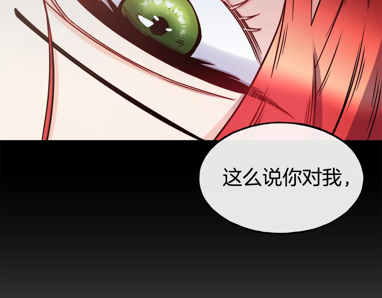 第66话 神的召唤 第136页
