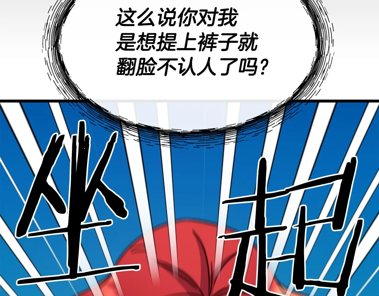 第66话 神的召唤 第138页