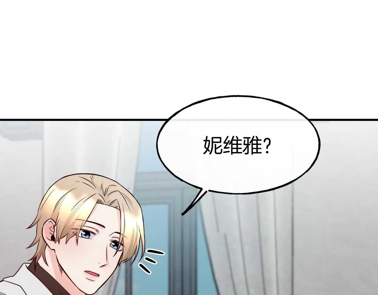 第66话 神的召唤 第142页