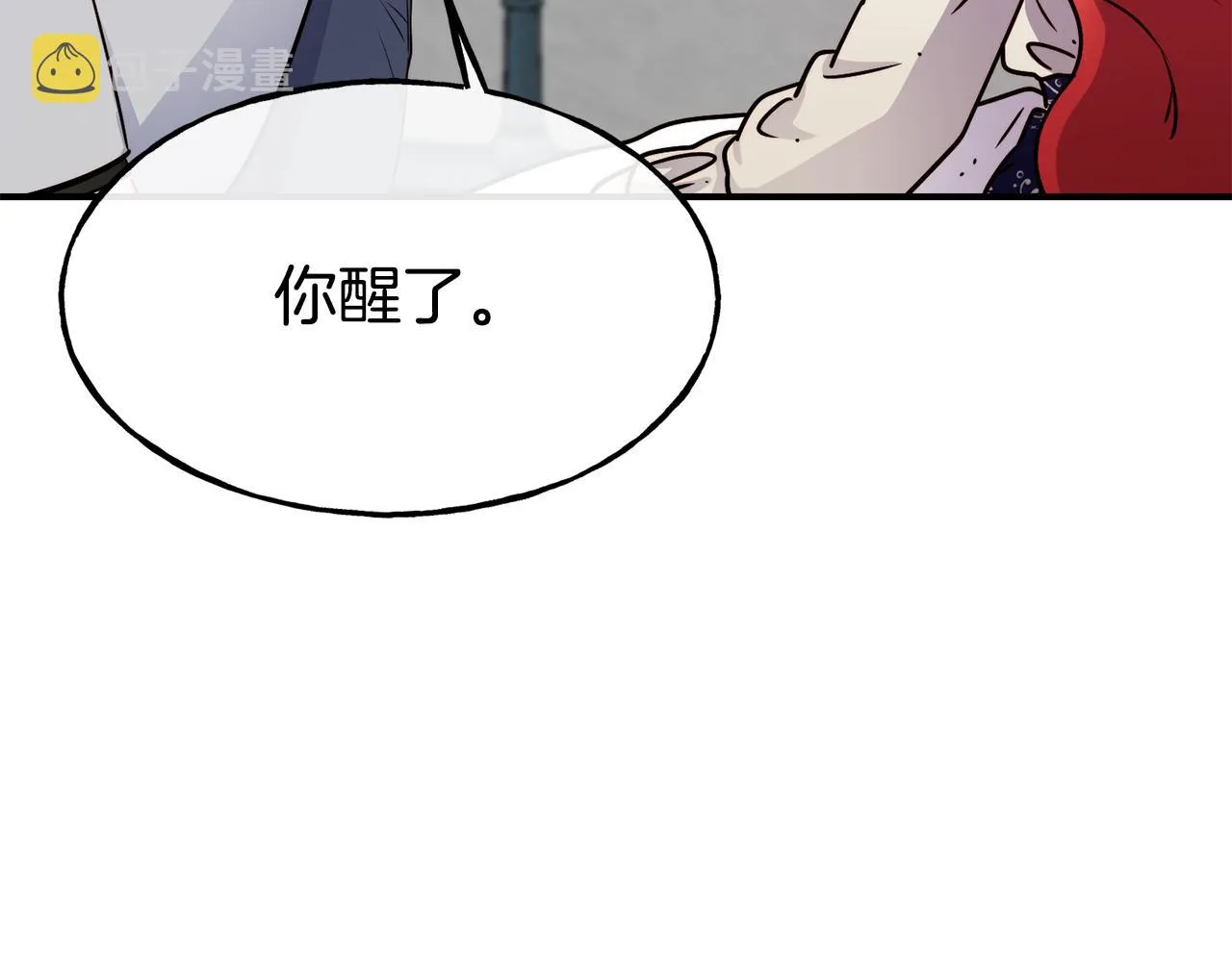 第66话 神的召唤 第144页