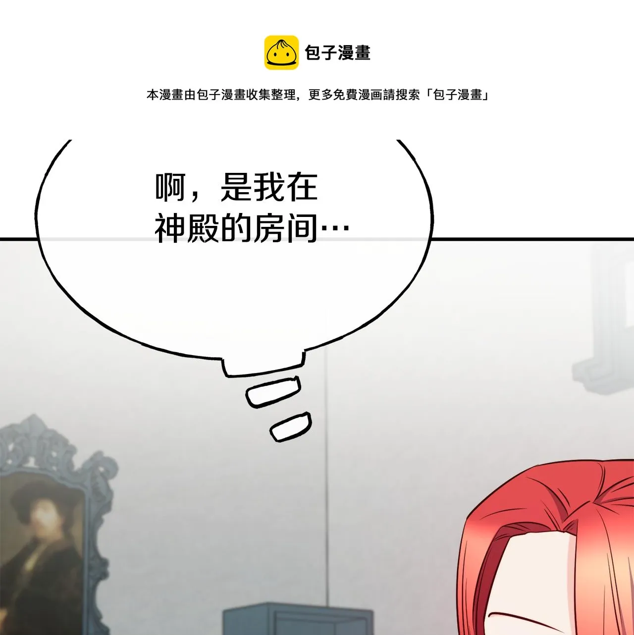 第66话 神的召唤 第148页