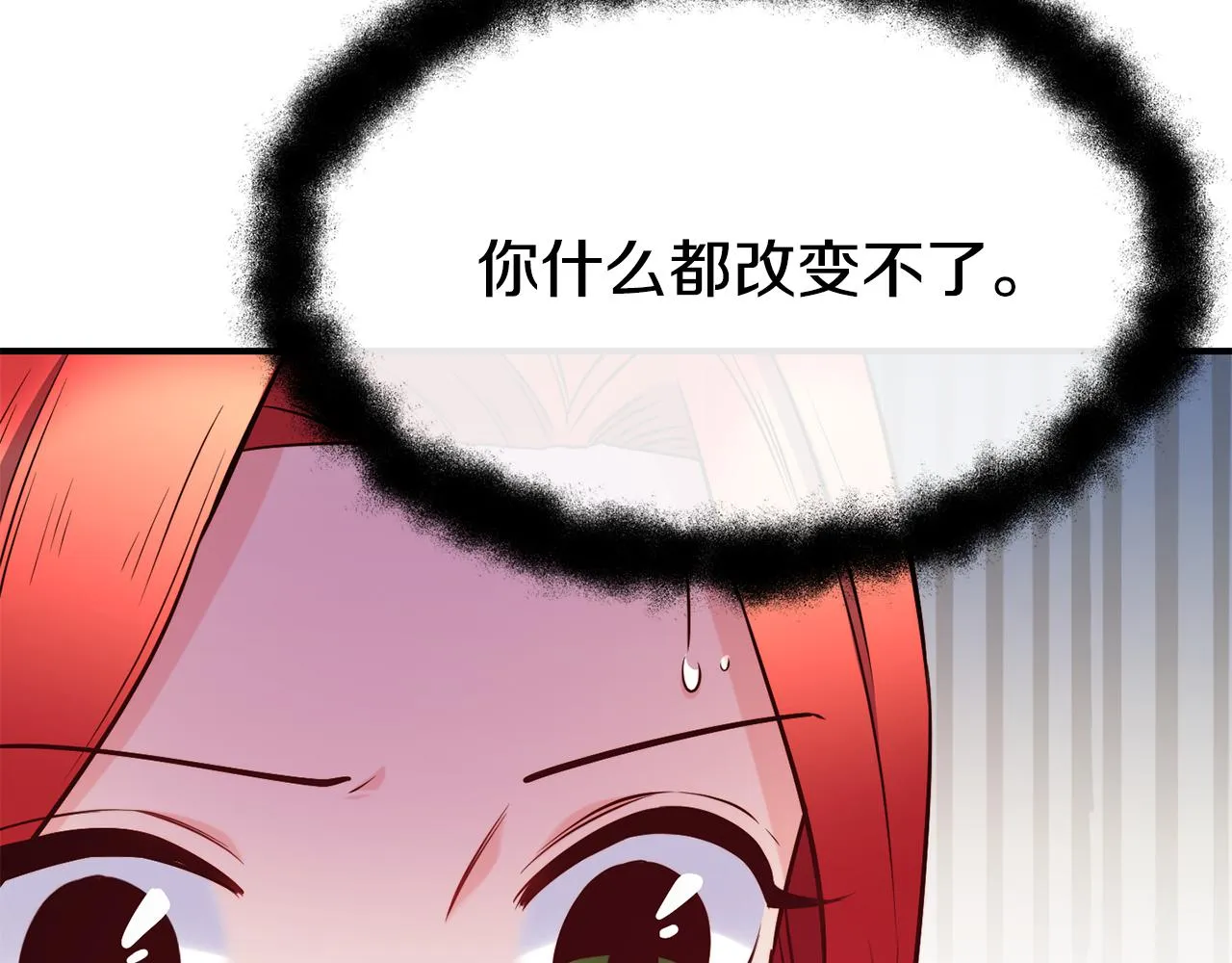 第66话 神的召唤 第150页