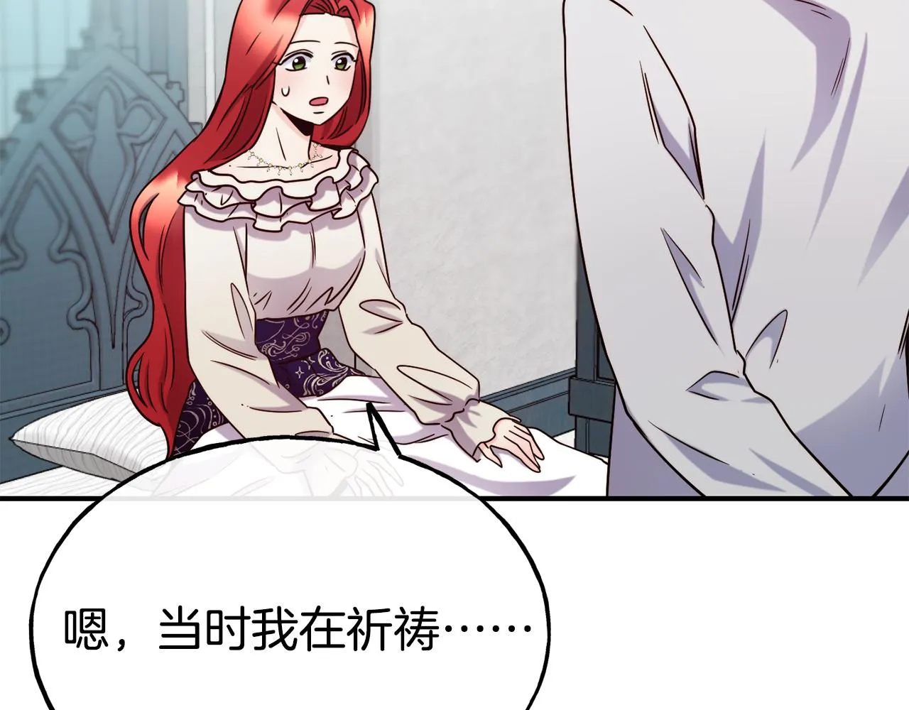 第66话 神的召唤 第154页