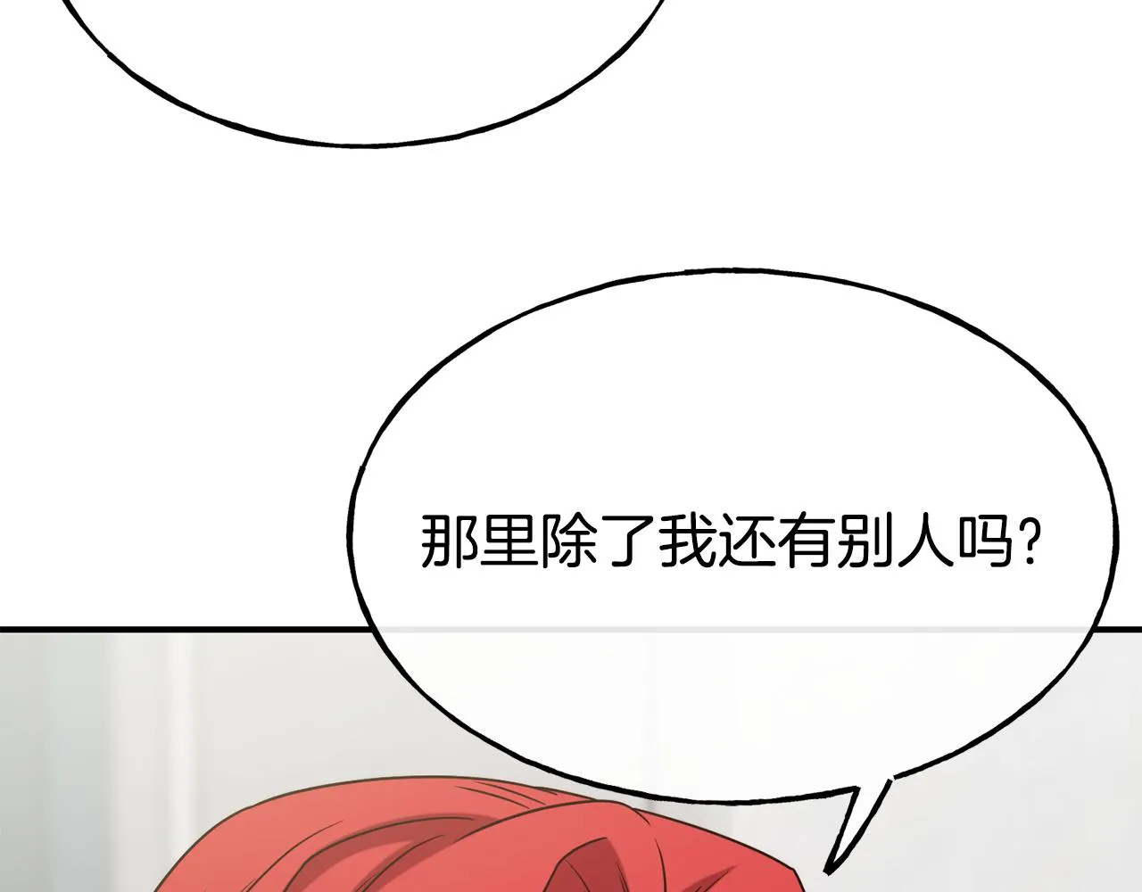 第66话 神的召唤 第155页
