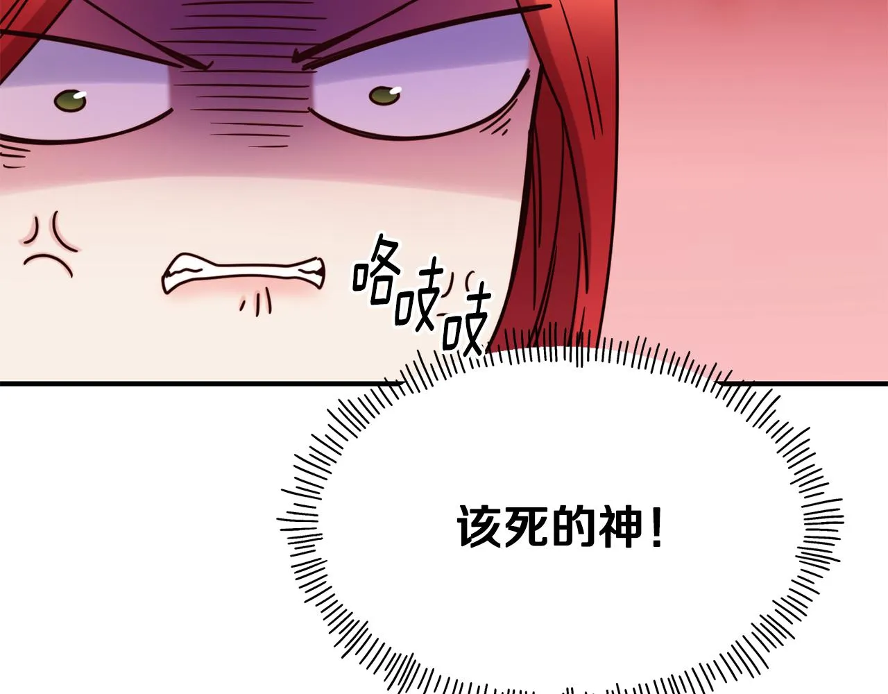 第66话 神的召唤 第161页