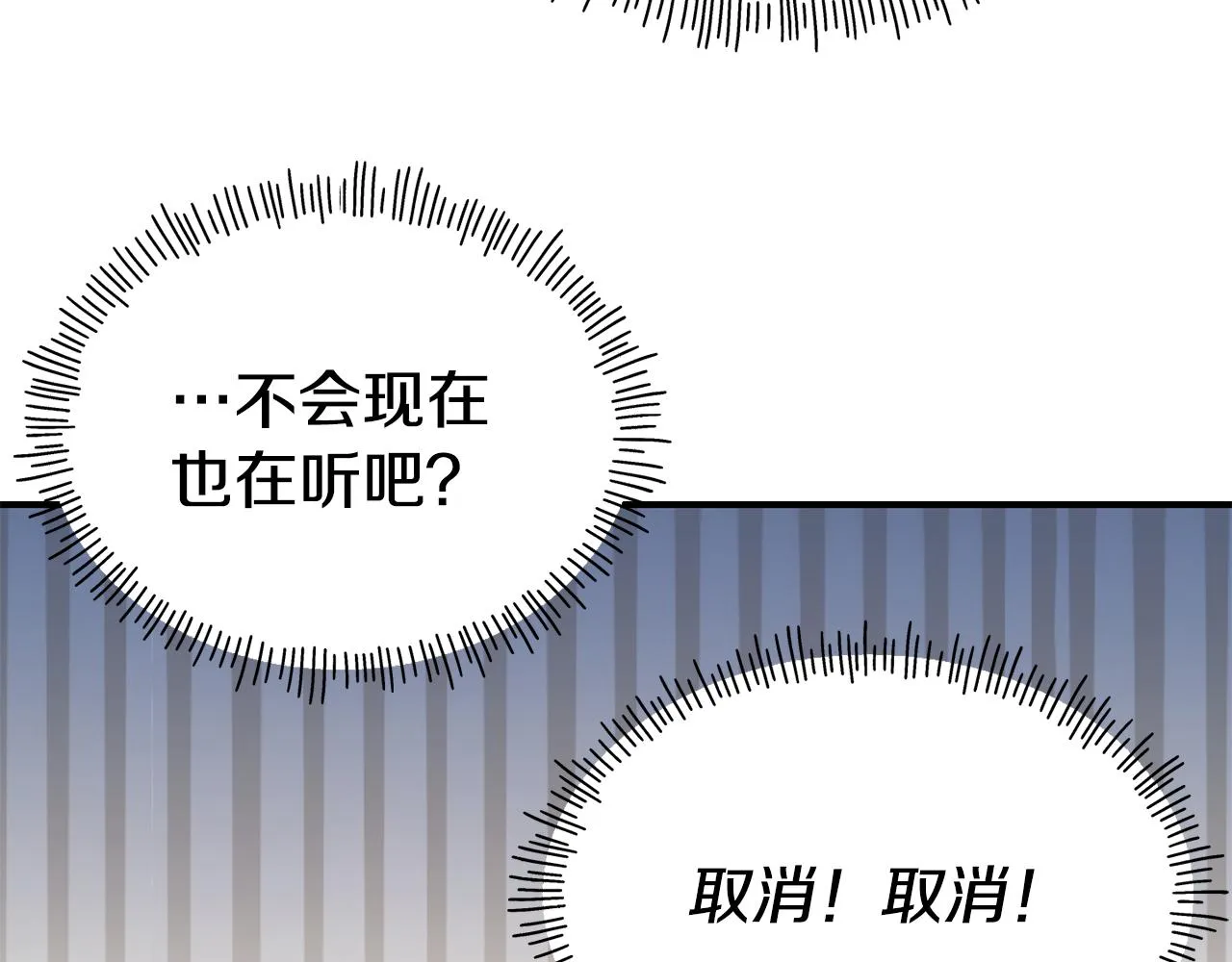 第66话 神的召唤 第162页