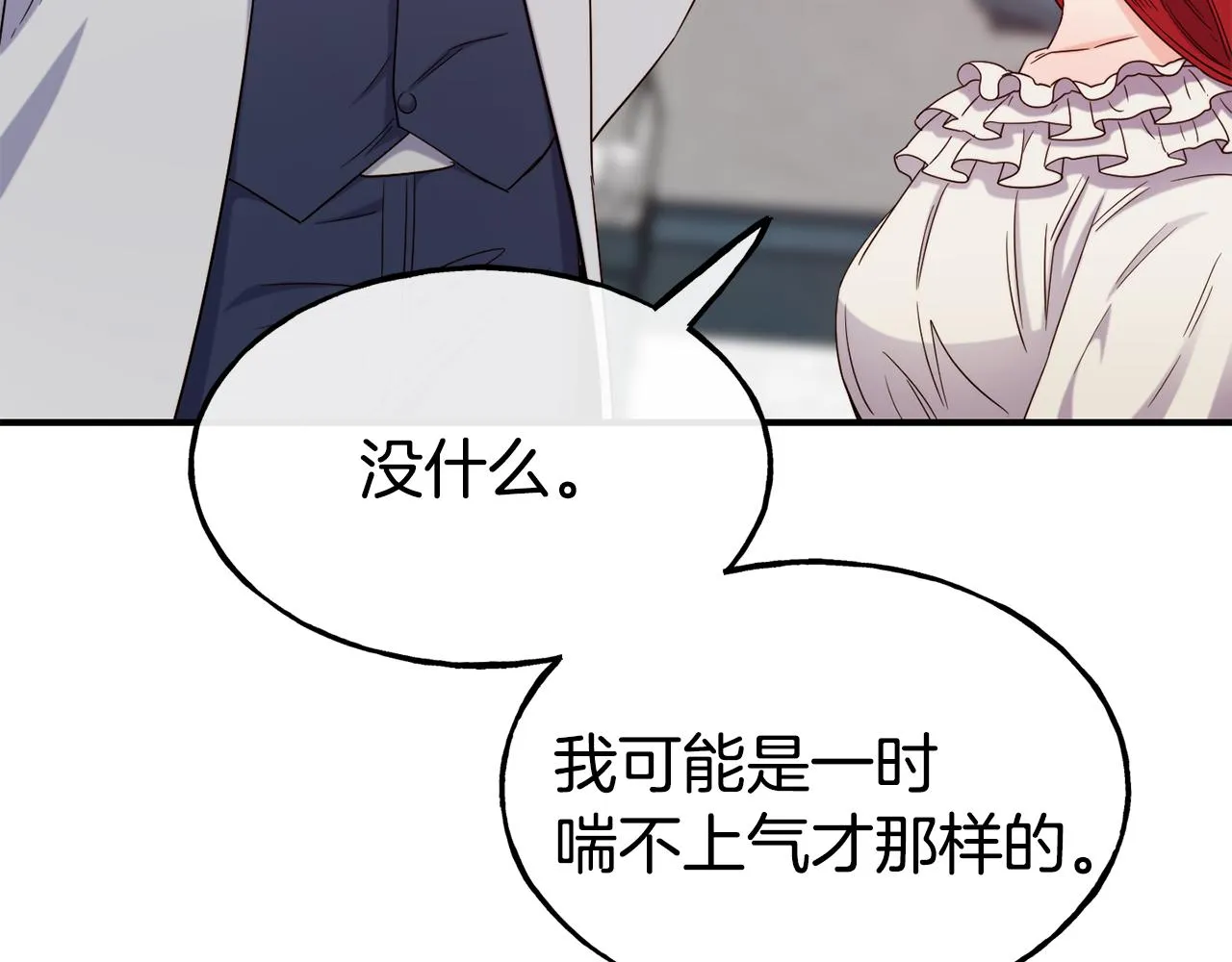 第66话 神的召唤 第167页