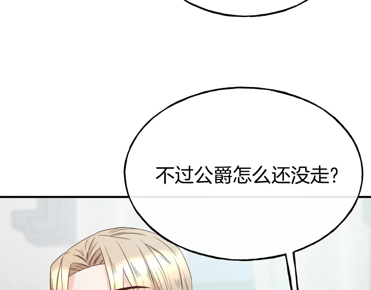 第66话 神的召唤 第168页