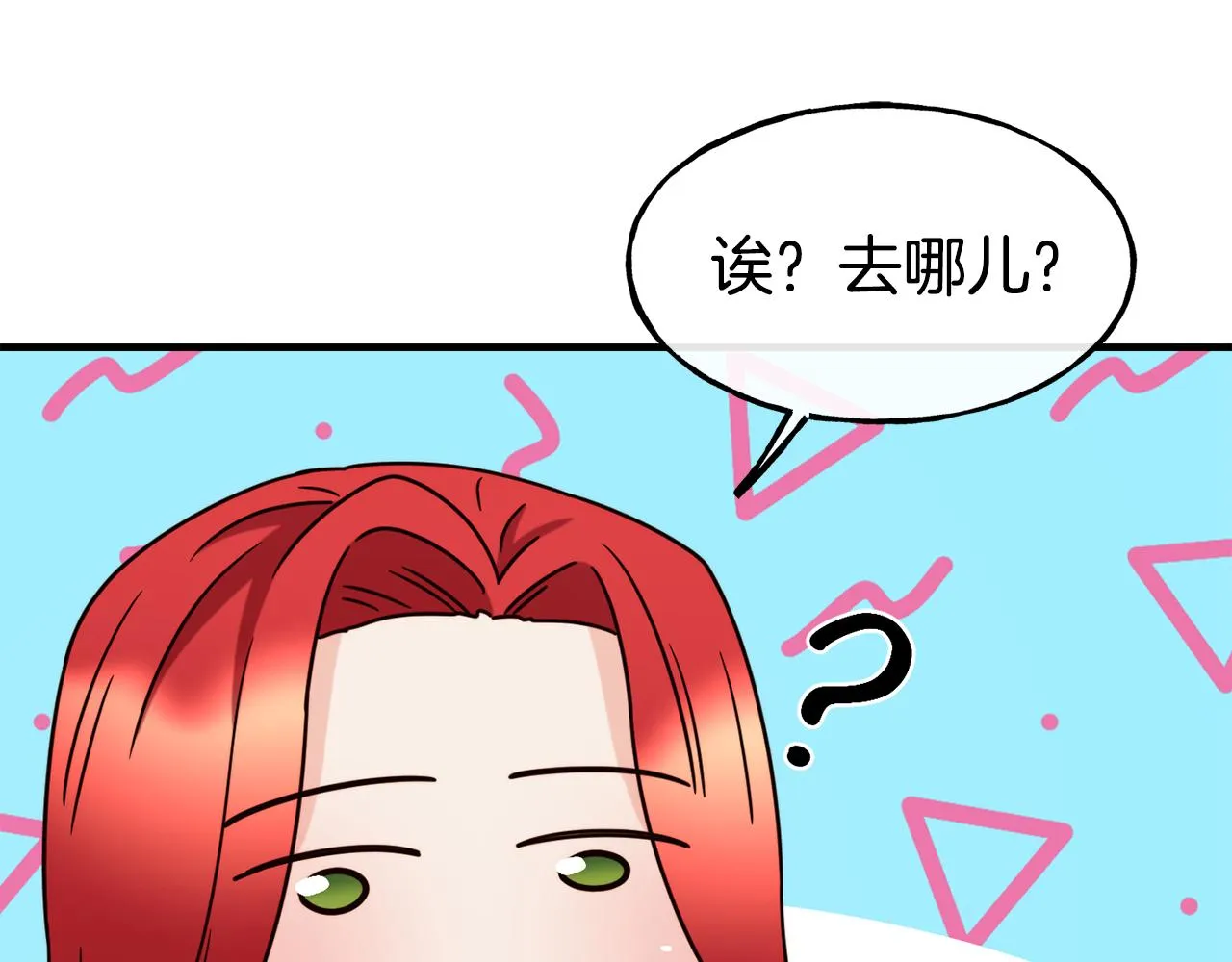 第66话 神的召唤 第172页
