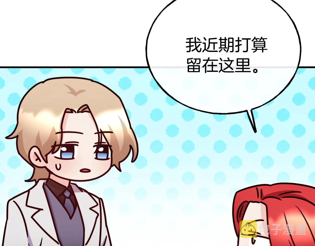 第66话 神的召唤 第174页