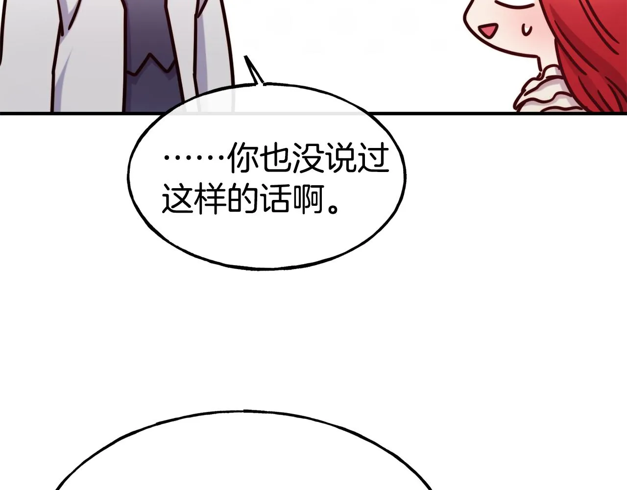 第66话 神的召唤 第175页