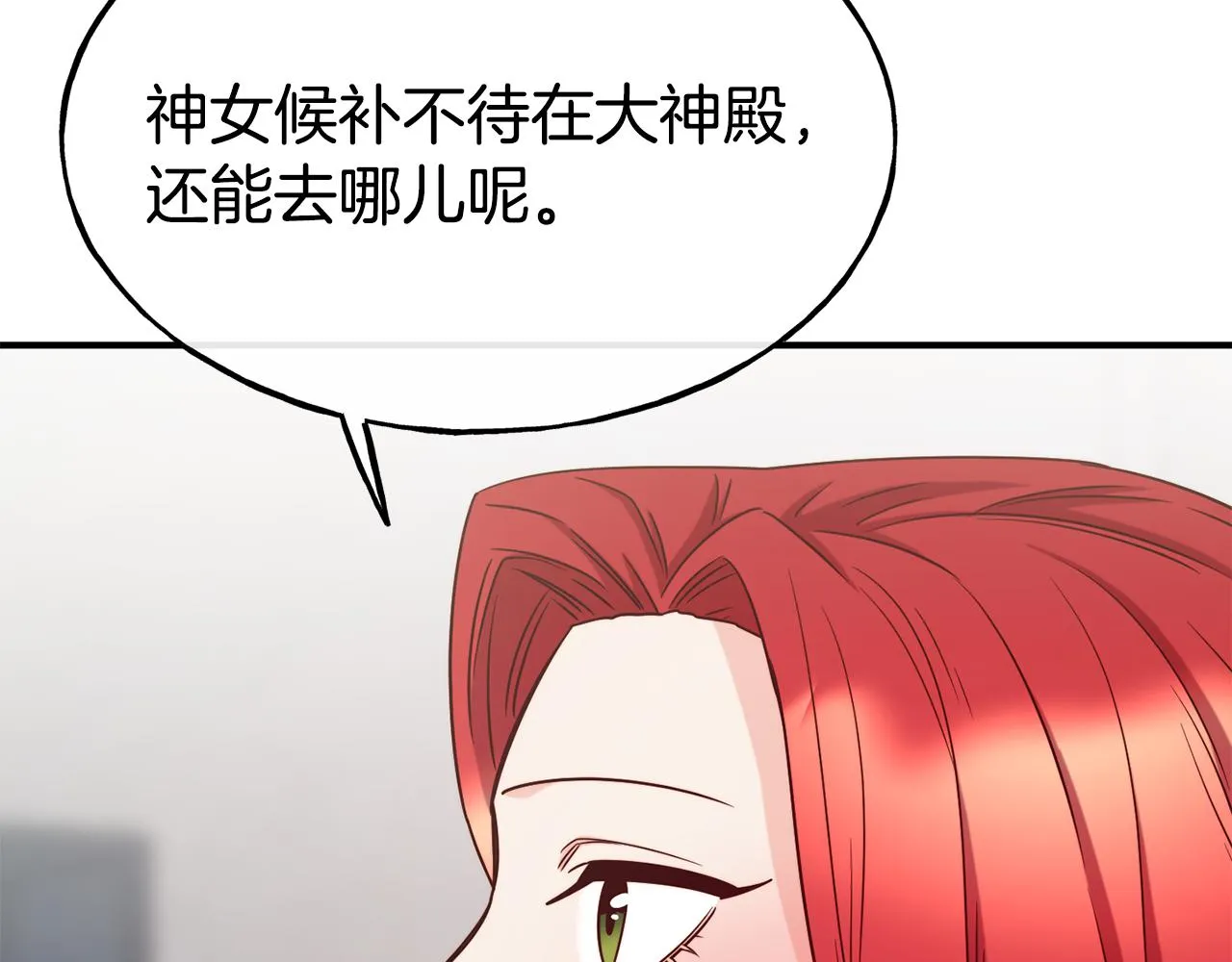 第66话 神的召唤 第176页