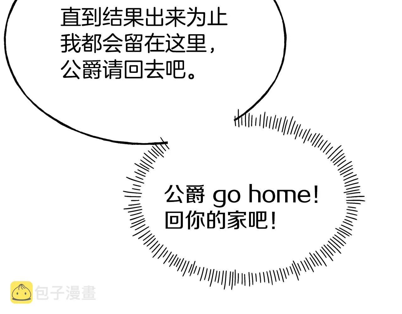 第66话 神的召唤 第178页